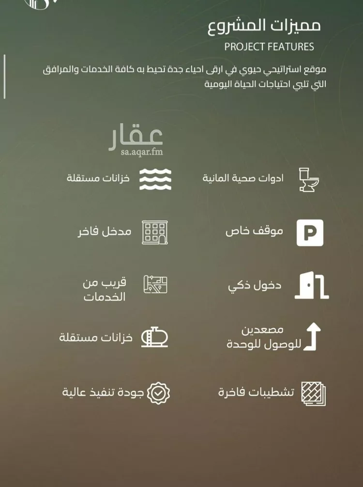 شقة للبيع في حي الياقوت, مدينة جدة, منطقة مكة المكرمة صورة 2