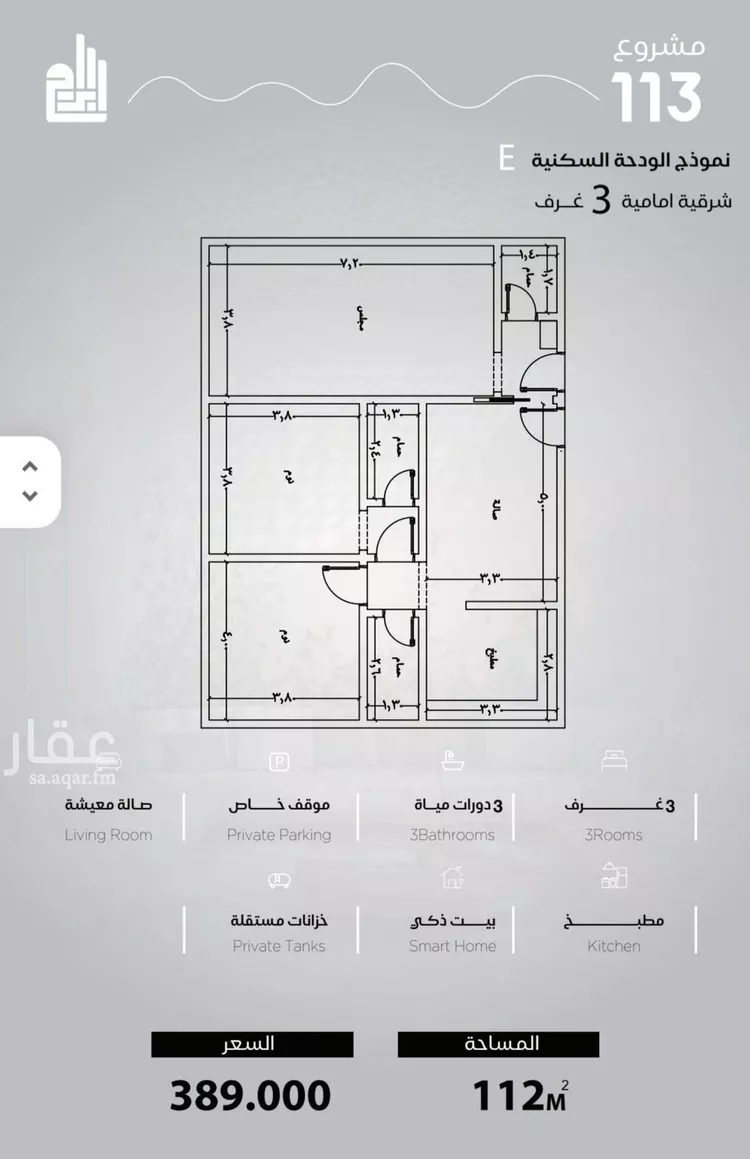 Apartment for Sale in Jeddah Al Yaqout
