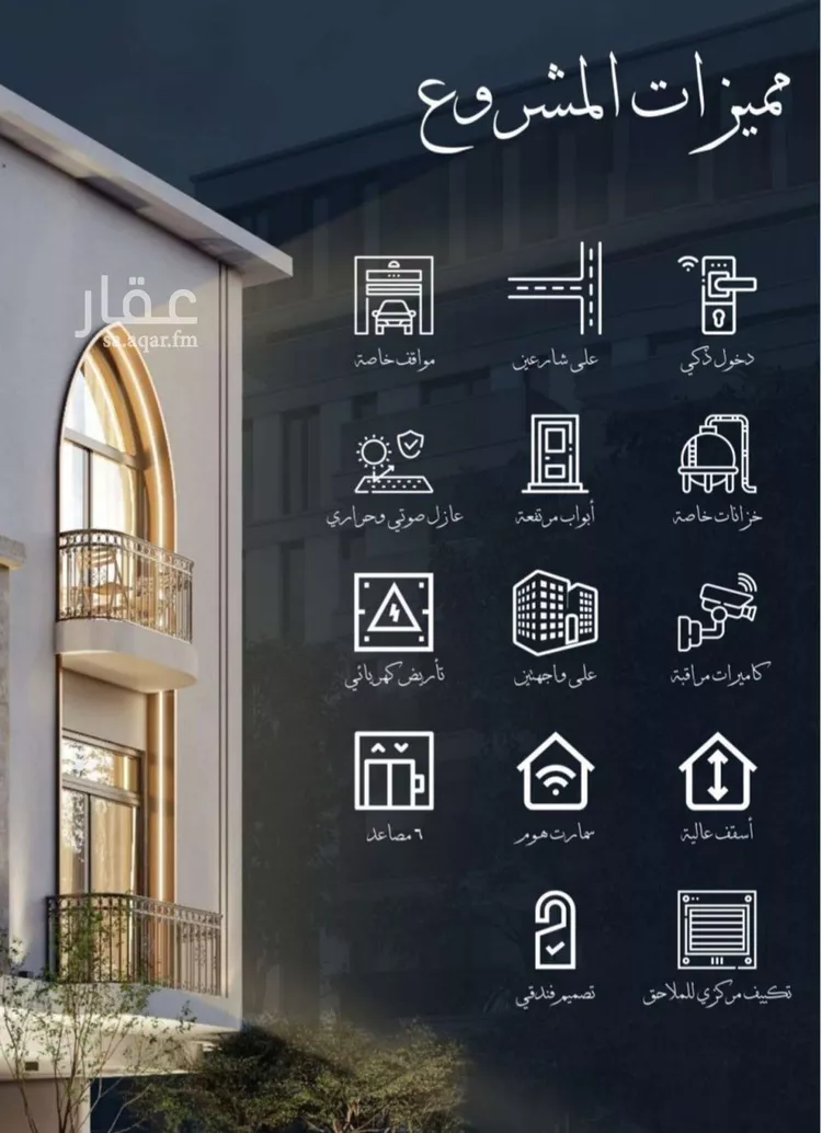 شقة للبيع في شارع احمد الغزاوى, حي الحمراء, مدينة جدة, منطقة مكة المكرمة