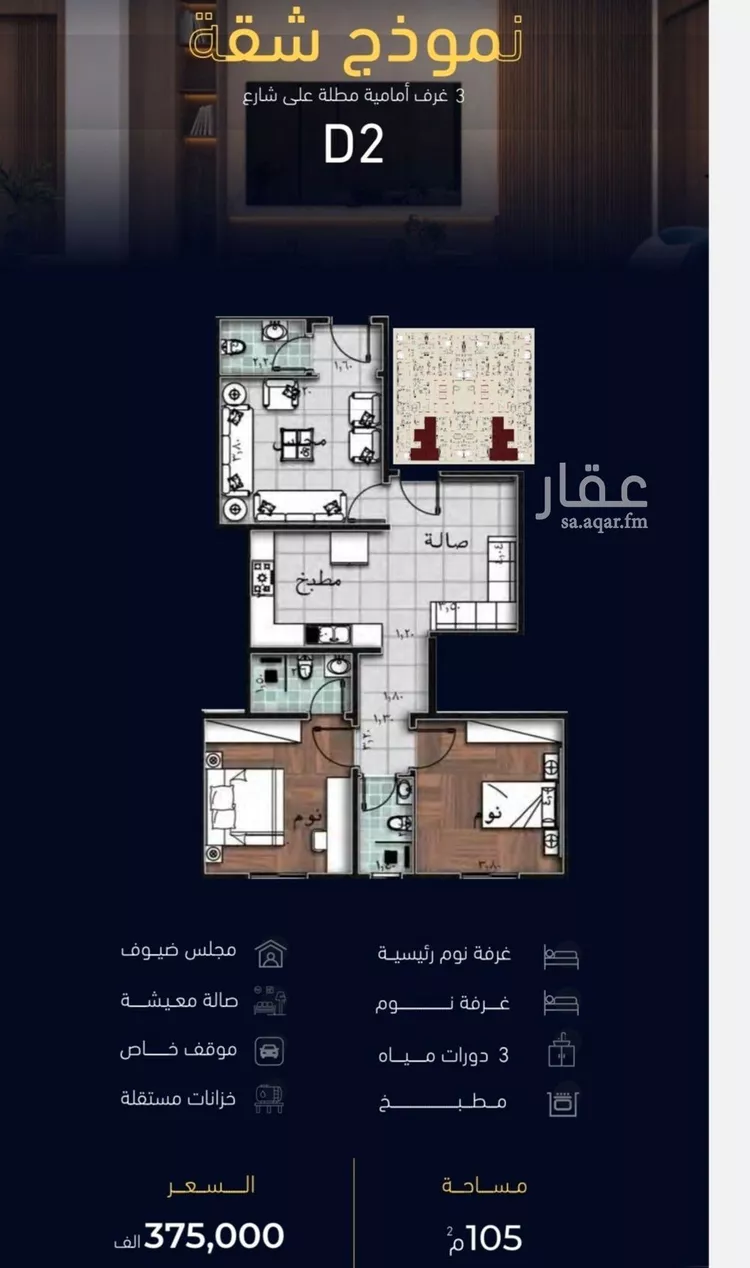 شقة للبيع في شارع العروبه, حي مشرفة, مدينة جدة, منطقة مكة المكرمة