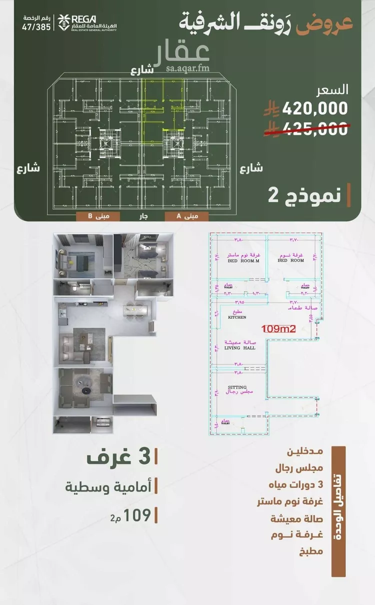 شقة للبيع في شارع حمزه بن عبدالمطلب, حي الشرفية, مدينة جدة, منطقة مكة المكرمة صورة 5