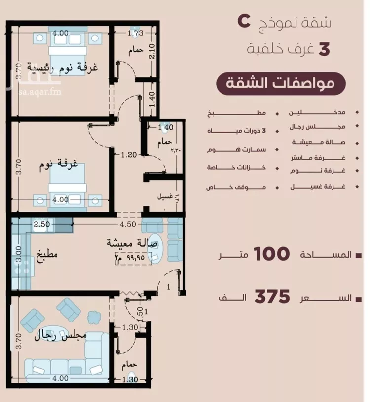 شقة للبيع في شارع المنار, حي المنار, مدينة جدة, منطقة مكة المكرمة