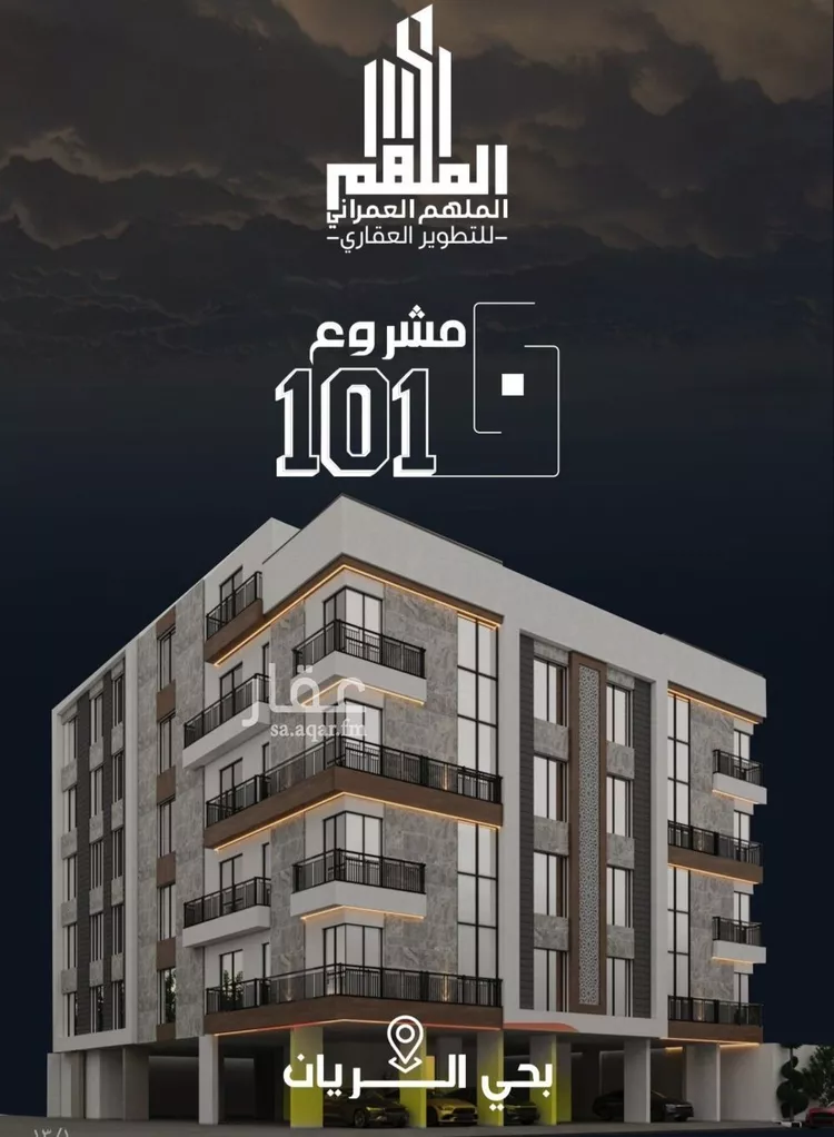 شقة للبيع في شارع عيسى الجرشي, حي الريان, مدينة جدة, منطقة مكة المكرمة صورة 4