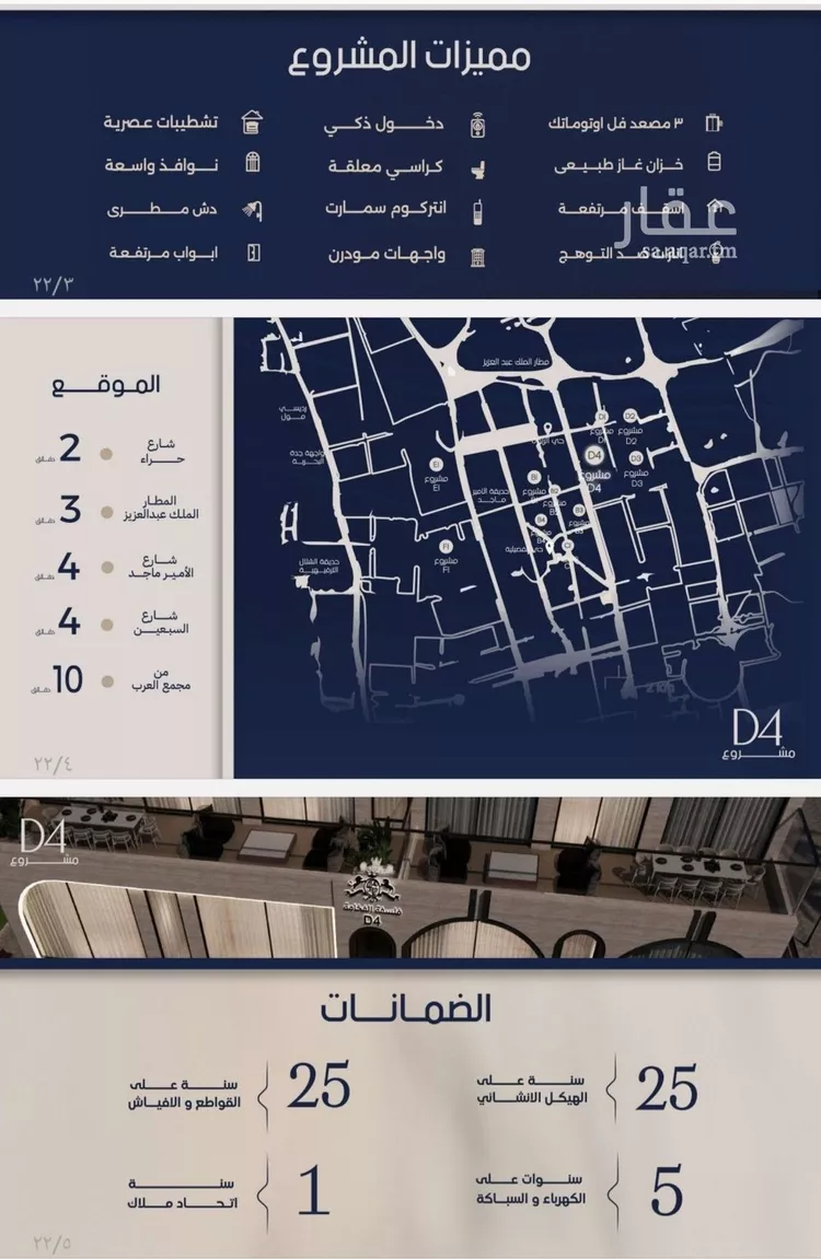 شقة للبيع في شارع عبدالرحيم الجرحاوي, حي المروة, مدينة جدة, منطقة مكة المكرمة صورة 4