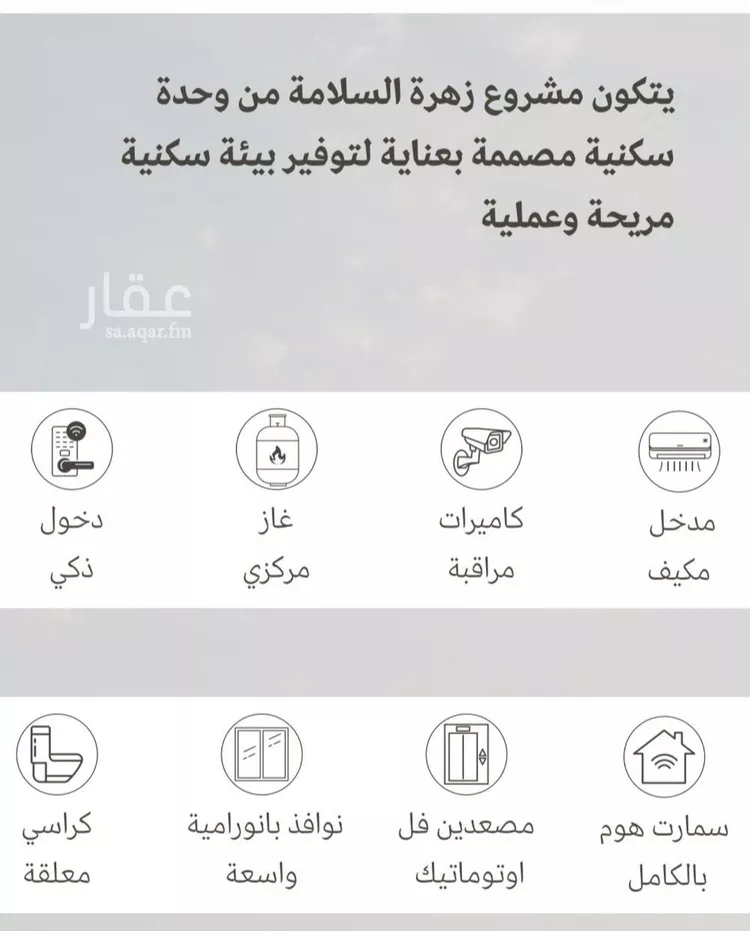شقة للبيع في حي السلامة, مدينة جدة, منطقة مكة المكرمة صورة 4