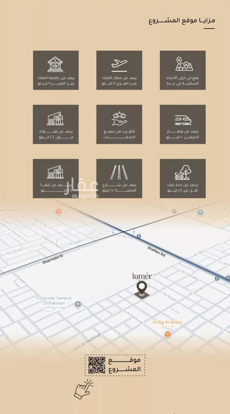 شقة للبيع في حي مشرفة, مدينة جدة, منطقة مكة المكرمة صورة 3