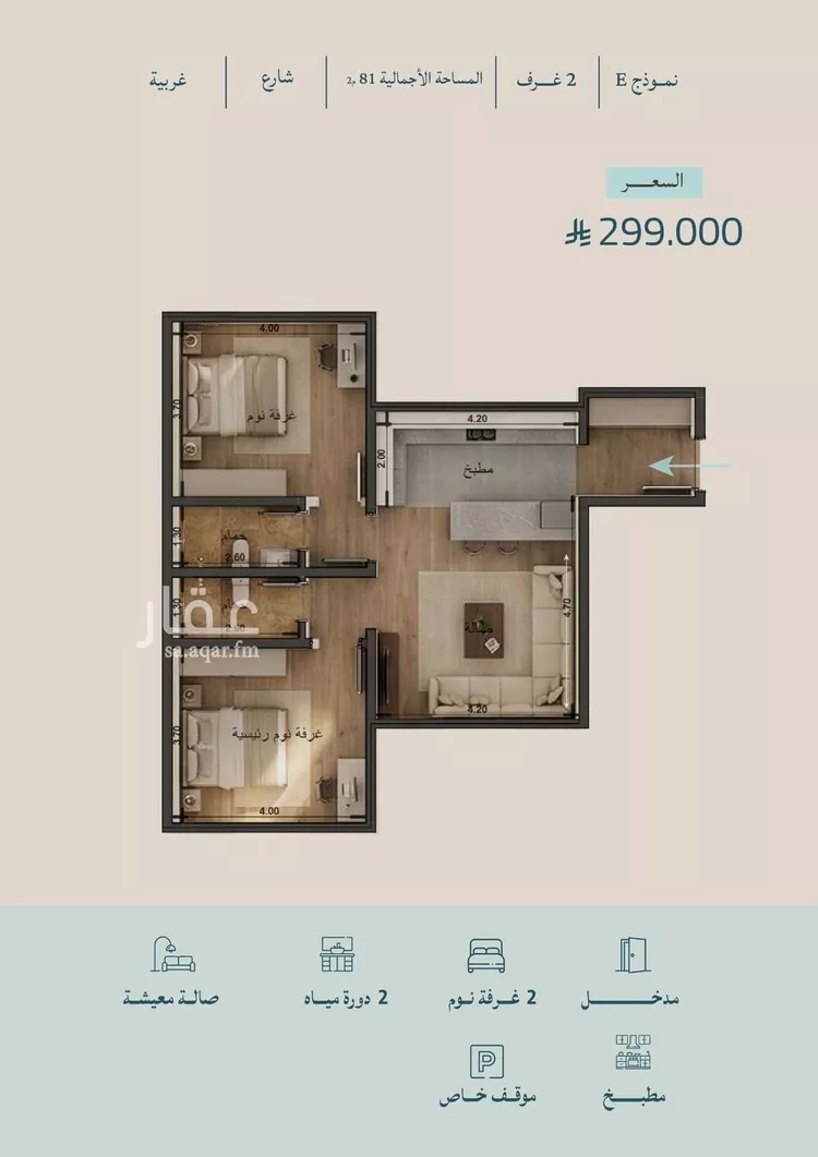 Apartment for Sale in Jeddah Al Yaqout