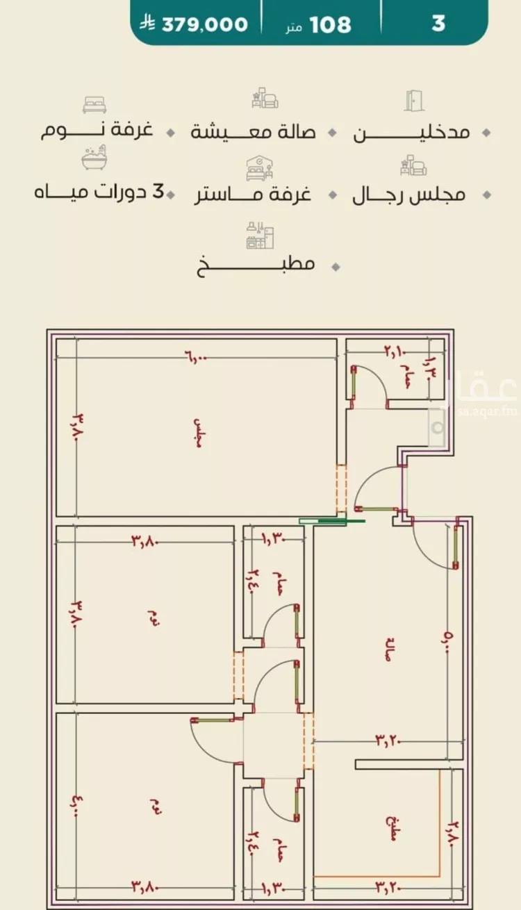 Apartment for Sale in Jeddah Al Yaqout