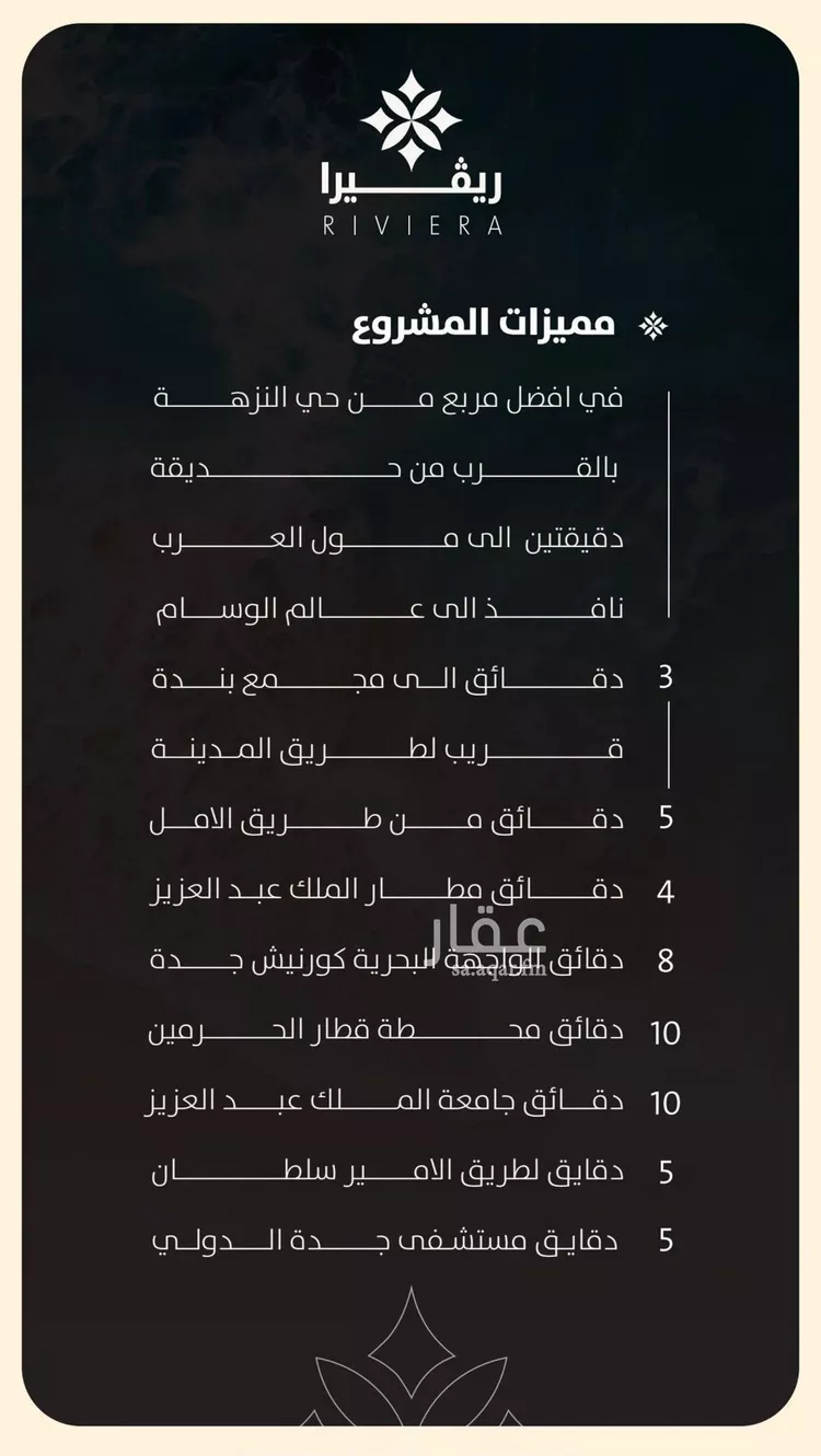 شقة للبيع في شارع الحوايه, حي النزهة, مدينة جدة, منطقة مكة المكرمة صورة 5