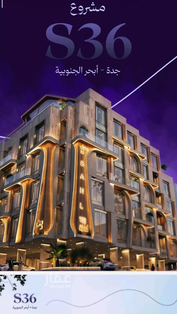 شقة للبيع في حي أبحر الجنوبية, مدينة جدة, منطقة مكة المكرمة