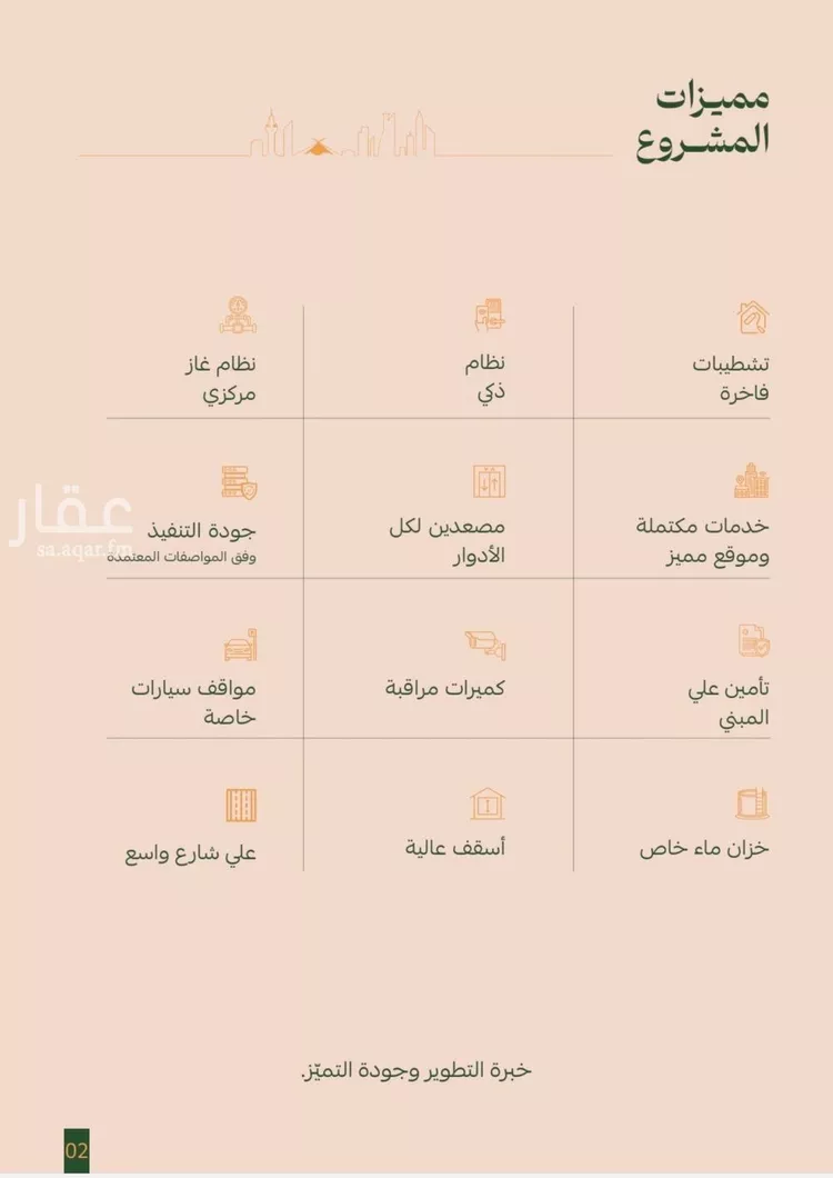 شقة للبيع في حي الفيصلية, مدينة جدة, منطقة مكة المكرمة صورة 2