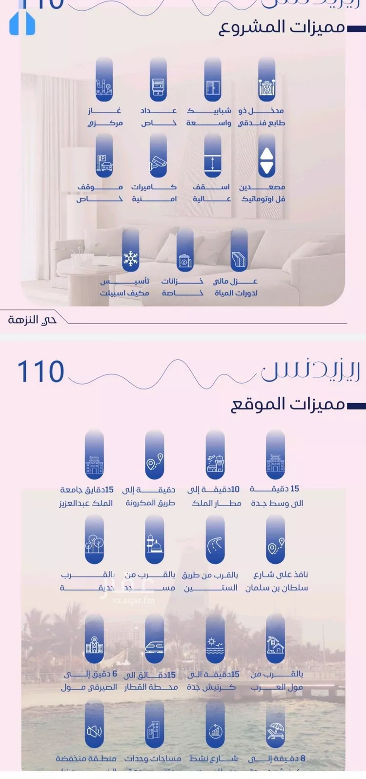 شقة للبيع في حي النزهة, مدينة جدة, منطقة مكة المكرمة صورة 2