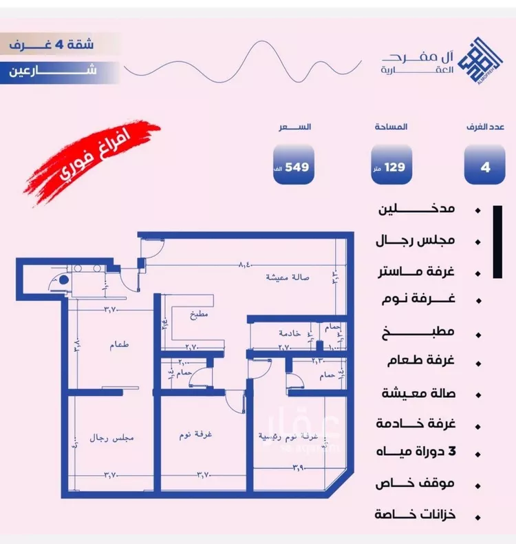 شقة للبيع في شارع ناوان, حي النزهة, مدينة جدة, منطقة مكة المكرمة