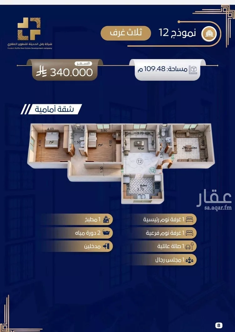 شقة للبيع في حي حكومي1, مدينة جدة, منطقة مكة المكرمة