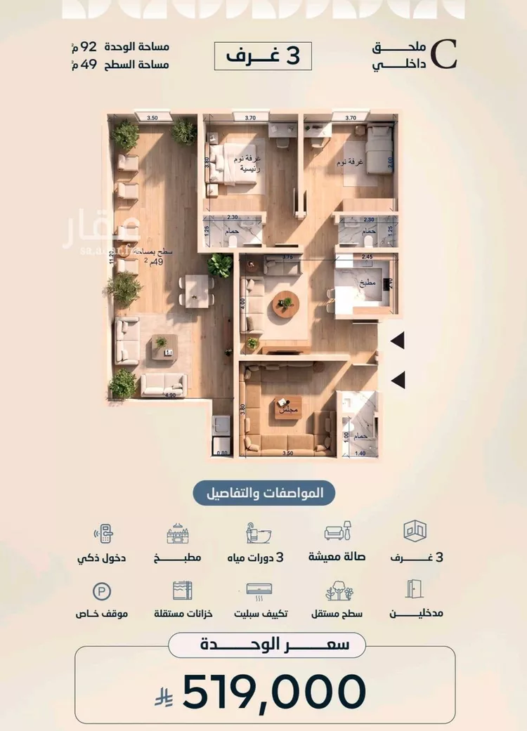 شقة للبيع في حي الياقوت, مدينة جدة, منطقة مكة المكرمة صورة 2