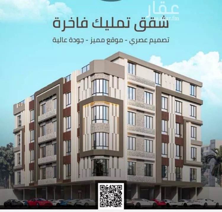 Apartment for Sale in Jeddah As Safaa
