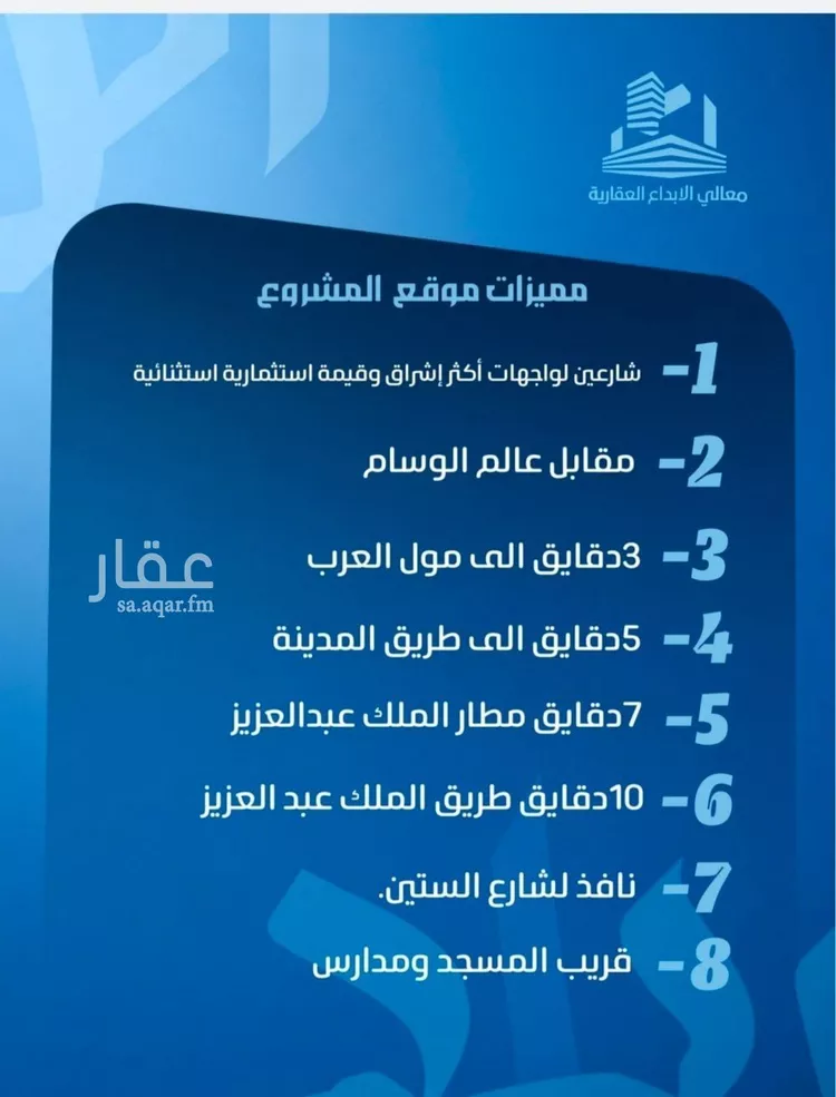 شقة للبيع في حي النزهة, مدينة جدة, منطقة مكة المكرمة صورة 3