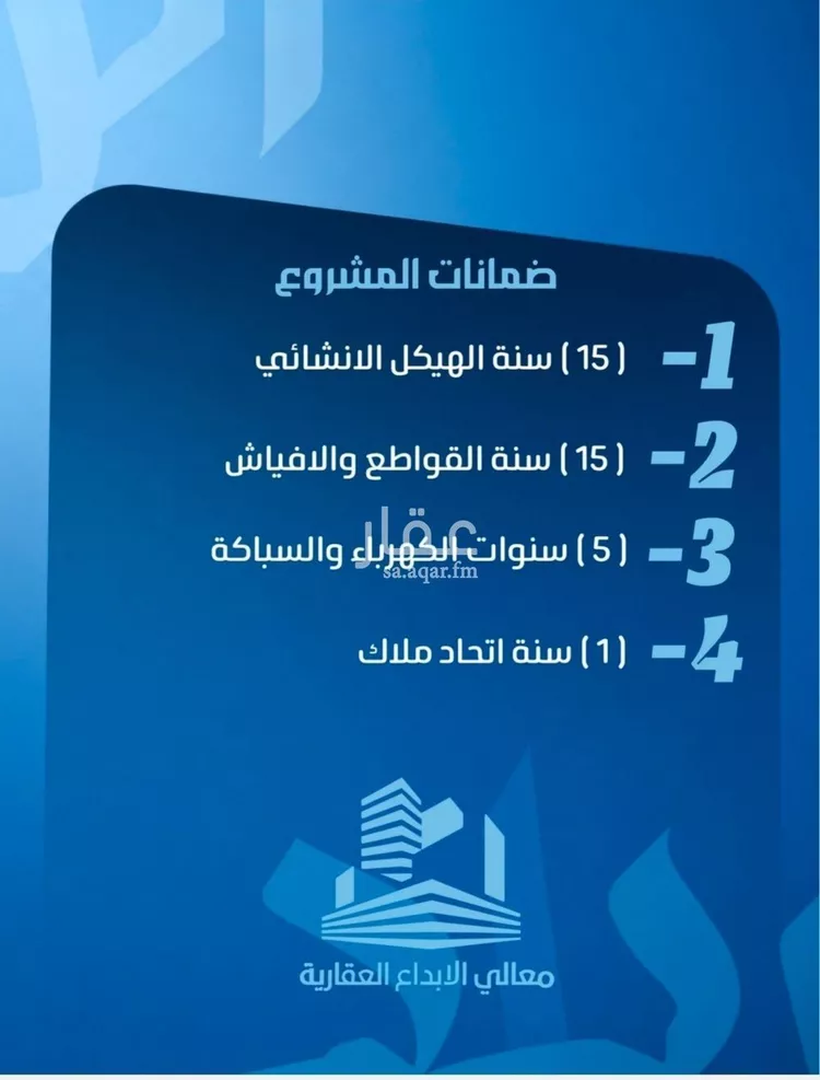 شقة للبيع في حي النزهة, مدينة جدة, منطقة مكة المكرمة صورة 3