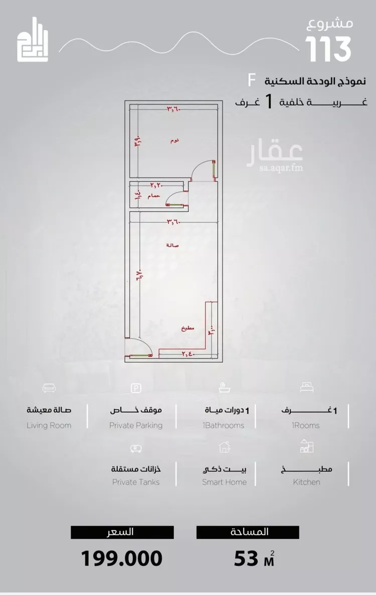 Apartment for Sale in Jeddah Al Yaqout