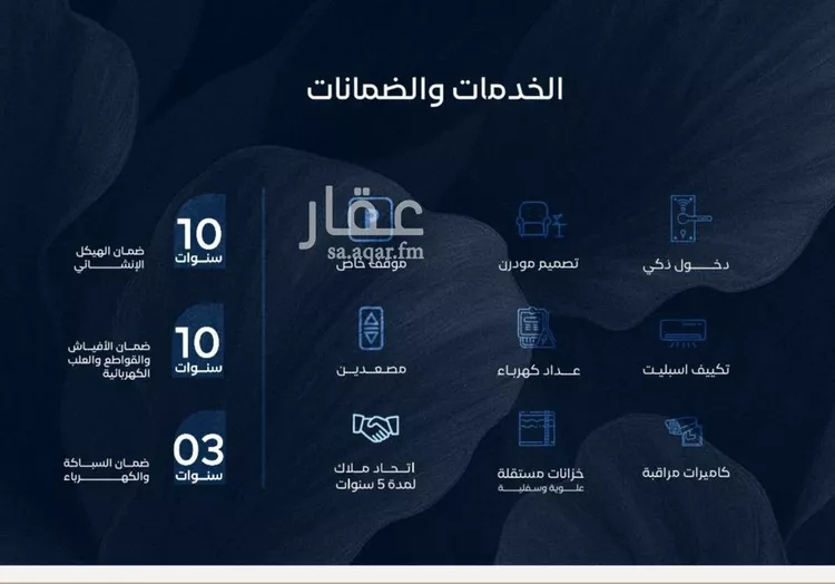 شقة للبيع في حي الياقوت, مدينة جدة, منطقة مكة المكرمة صورة 2