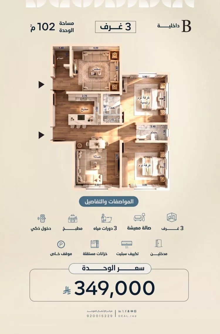 شقة للبيع في حي الياقوت, مدينة جدة, منطقة مكة المكرمة صورة 3