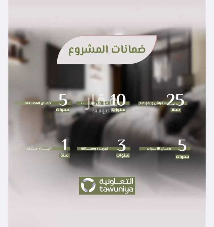 شقة للبيع في شارع محمد اقبال, حي الروضة, مدينة جدة, منطقة مكة المكرمة صورة 2