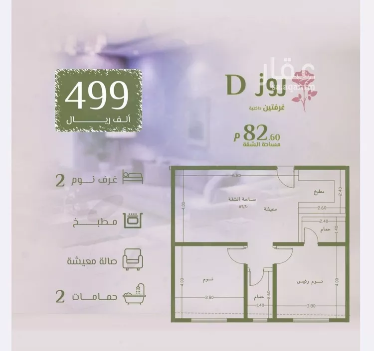 شقة للبيع في شارع محمد اقبال, حي الروضة, مدينة جدة, منطقة مكة المكرمة