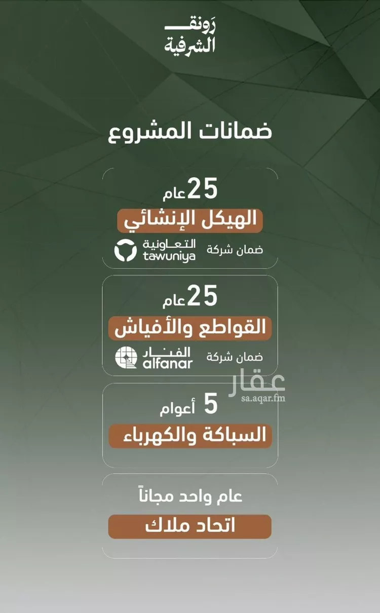 شقة للبيع في شارع حمزه بن عبدالمطلب, حي الشرفية, مدينة جدة, منطقة مكة المكرمة صورة 3