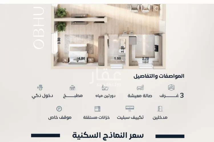 Apartment for Sale in Jeddah Al Yaqout