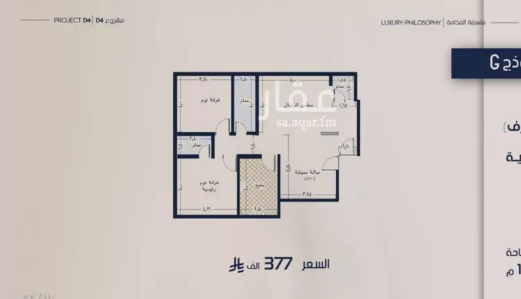Apartment for Sale in Jeddah Al Marwah
