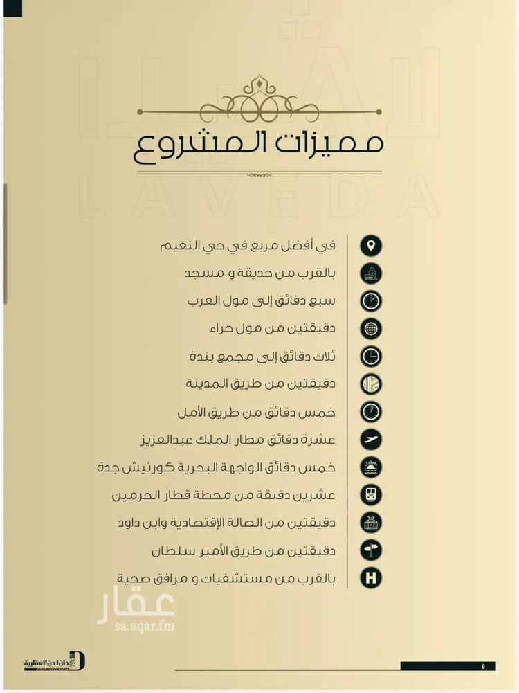 شقة للبيع في شارع اهبان بن عباد, حي النعيم, مدينة جدة, منطقة مكة المكرمة 6