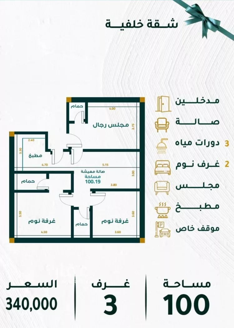 شقة للبيع في شارع جبل اطلس, حي مشرفة, مدينة جدة, منطقة مكة المكرمة