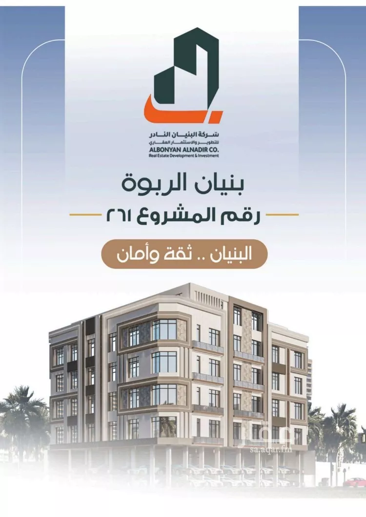 شقة للبيع في شارع الحارث الطائي, حي الربوة, مدينة جدة, منطقة مكة المكرمة 1 صورة