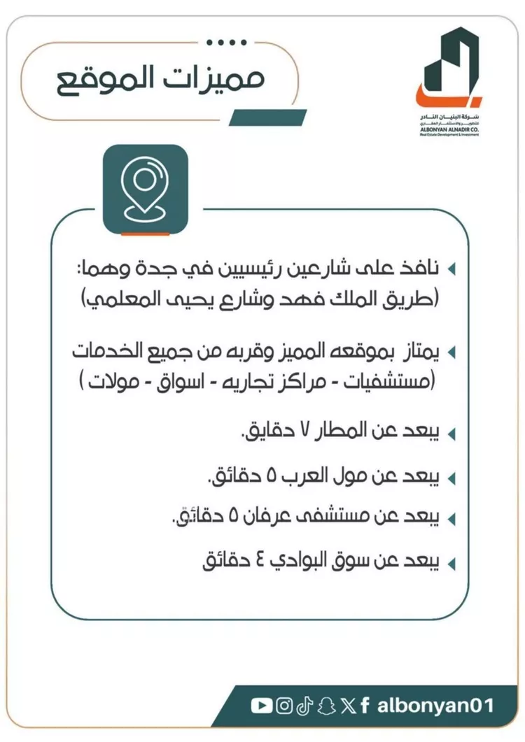 شقة للبيع في شارع الحارث الطائي, حي الربوة, مدينة جدة, منطقة مكة المكرمة صورة 3