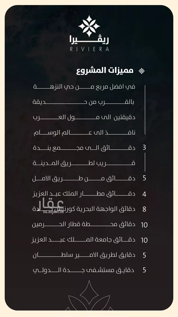 شقة للبيع في حي النزهة, مدينة جدة, منطقة مكة المكرمة صورة 4