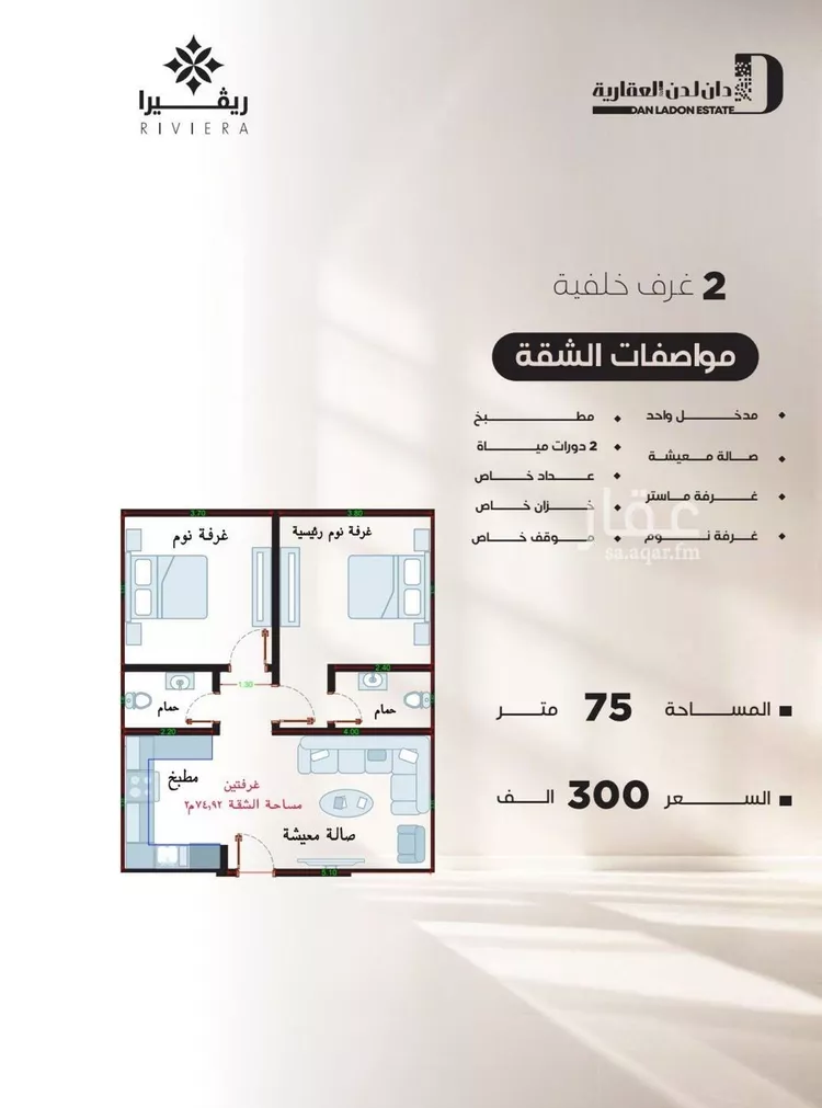 شقة للبيع في شارع الحوايه, حي النزهة, مدينة جدة, منطقة مكة المكرمة صورة 3