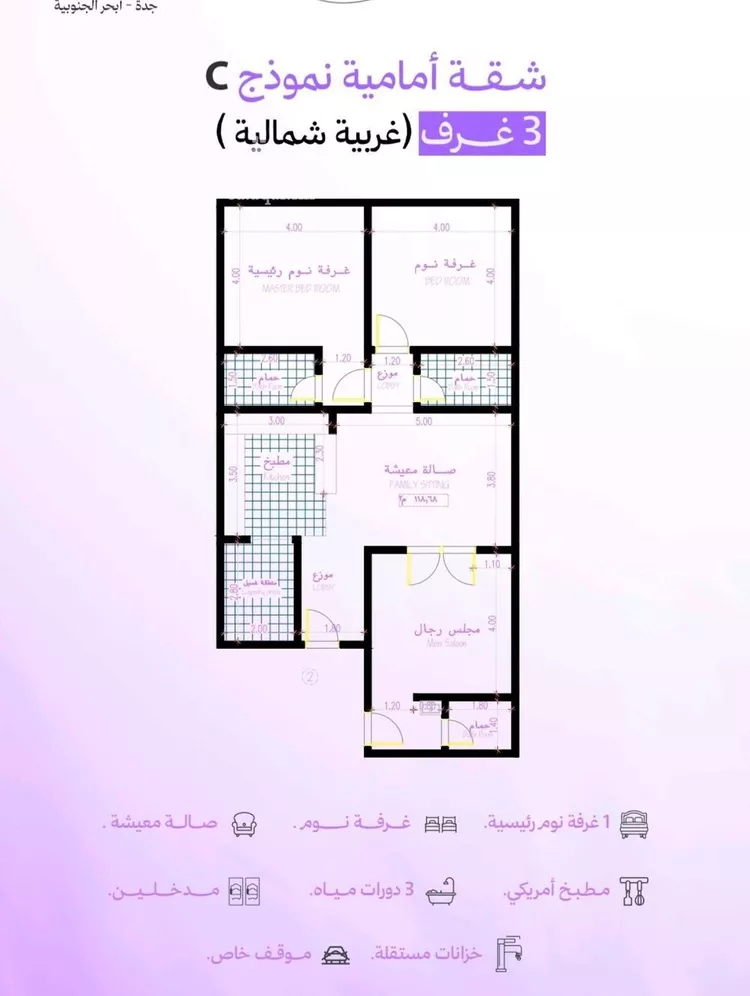 شقة للبيع في حي أبحر الجنوبية, مدينة جدة, منطقة مكة المكرمة