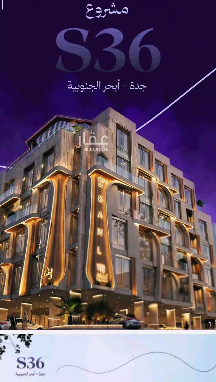 شقة للبيع في حي أبحر الجنوبية, مدينة جدة, منطقة مكة المكرمة صورة 2
