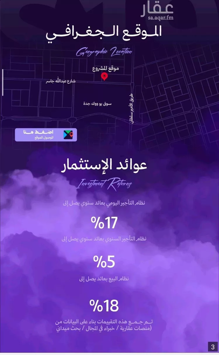 شقة للبيع في حي الزهراء, مدينة جدة, منطقة مكة المكرمة صورة 3