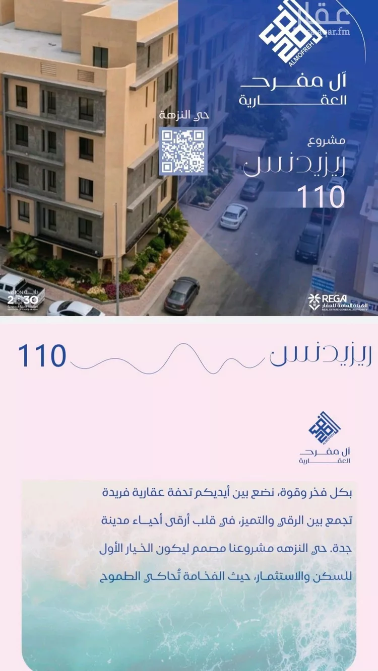 شقة للبيع في حي النزهة, مدينة جدة, منطقة مكة المكرمة صورة 2