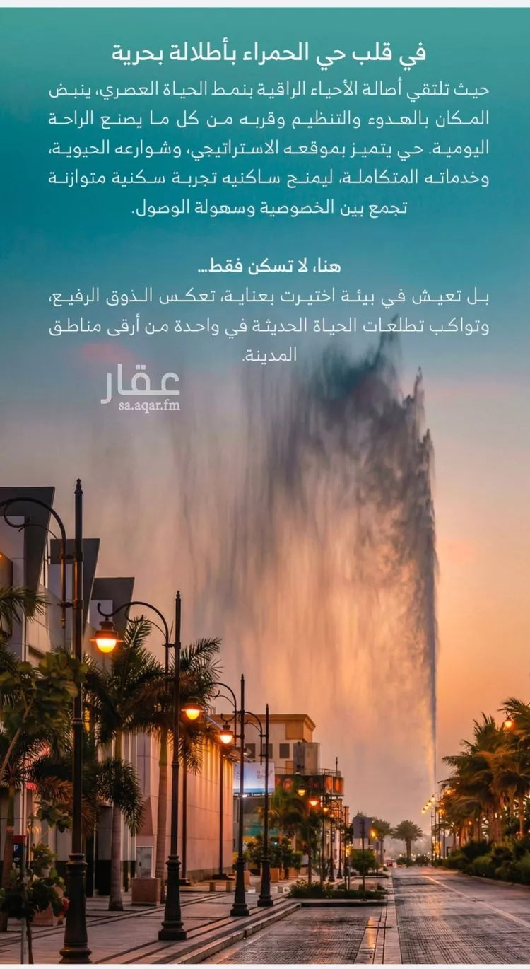 شقة للبيع في حي الرويس, مدينة جدة, منطقة مكة المكرمة صورة 5