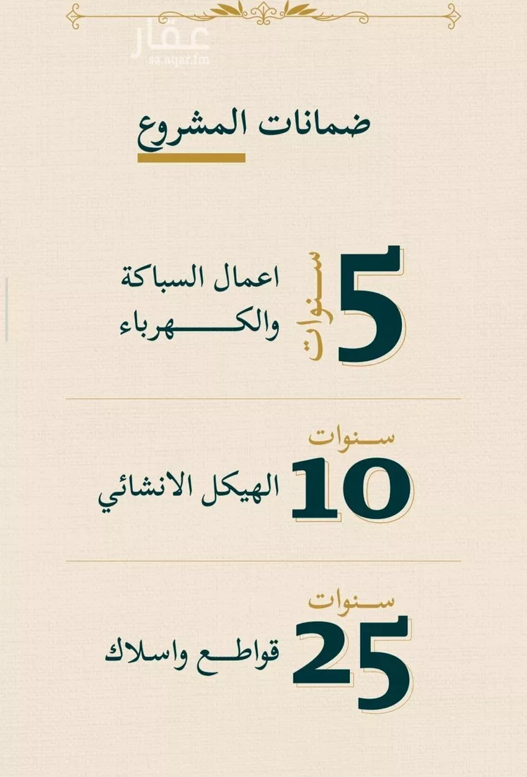 شقة للبيع في شارع عمر عبد ربه, حي السليمانية, مدينة جدة, منطقة مكة المكرمة صورة 3