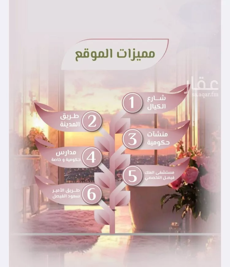 شقة للبيع في شارع محمد اقبال, حي الروضة, مدينة جدة, منطقة مكة المكرمة