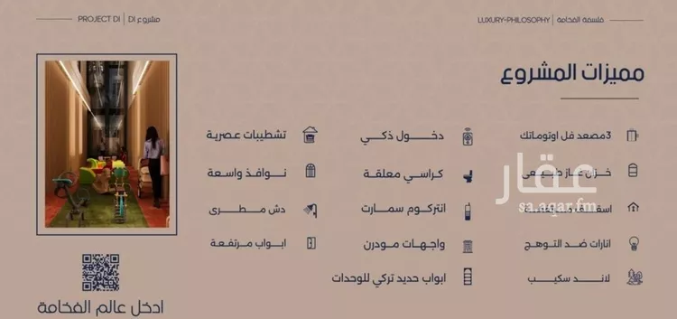 شقة للبيع في حي المروة, مدينة جدة, منطقة مكة المكرمة صورة 3