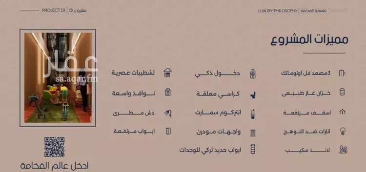 شقة للبيع في شارع إبن الجريح, حي المروة, مدينة جدة, منطقة مكة المكرمة صورة 5