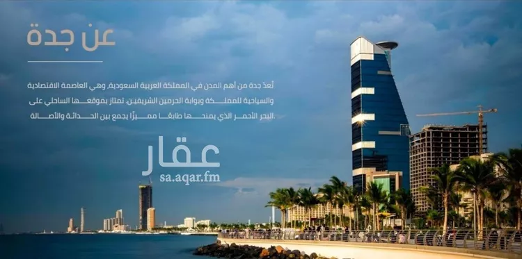 شقة للبيع في شارع إبن الجريح, حي المروة, مدينة جدة, منطقة مكة المكرمة 8