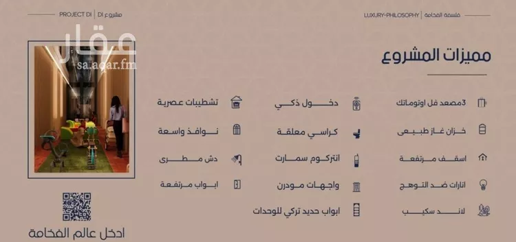 شقة للبيع في شارع إبن الجريح, حي المروة, مدينة جدة, منطقة مكة المكرمة 6