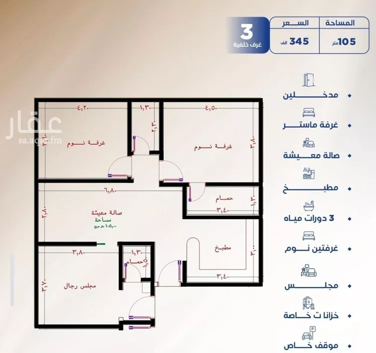 شقة للبيع في شارع العكرش, حي النزهة, مدينة جدة, منطقة مكة المكرمة صورة 4