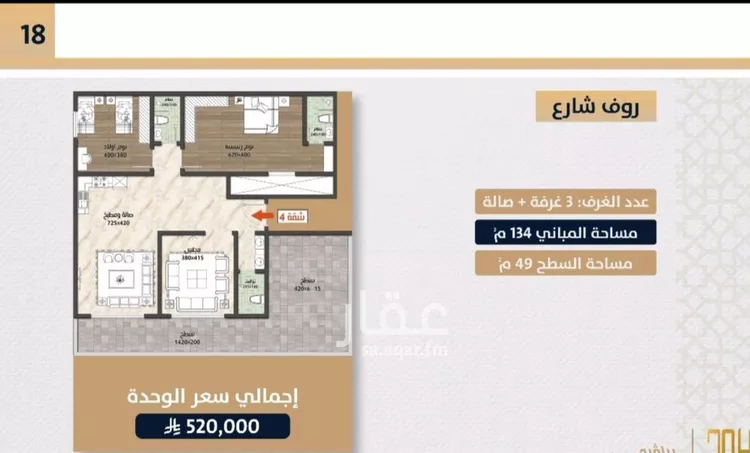 شقة للبيع في شارع الامير عبدالمجيد, حي الصواري, مدينة جدة, منطقة مكة المكرمة صورة 2