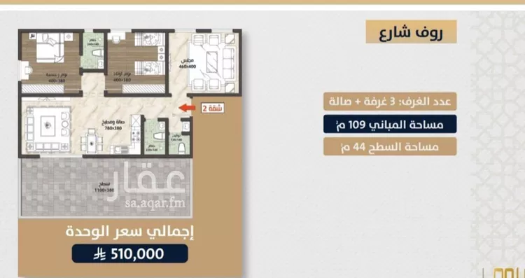 شقة للبيع في شارع الامير عبدالمجيد, حي الصواري, مدينة جدة, منطقة مكة المكرمة صورة 3